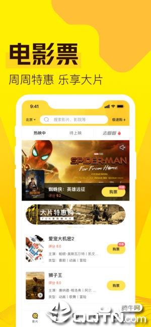 爱奇艺票务ios