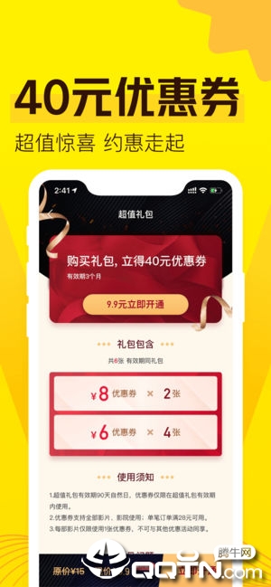 爱奇艺票务ios