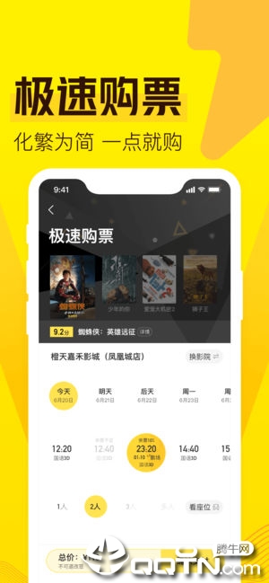 爱奇艺票务ios