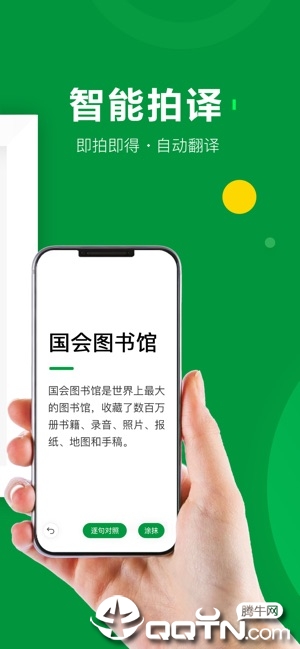 搜狗翻译ios