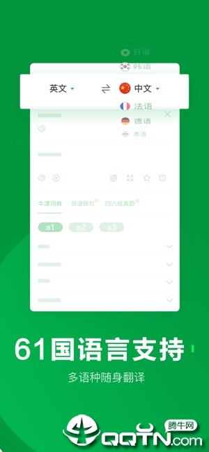 搜狗翻译ios