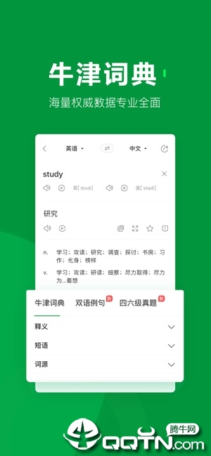 搜狗翻译ios