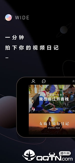 WIDE短视频ios
