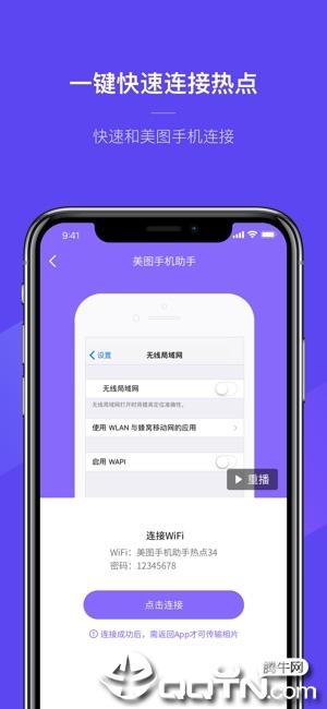 美图手机助手ios