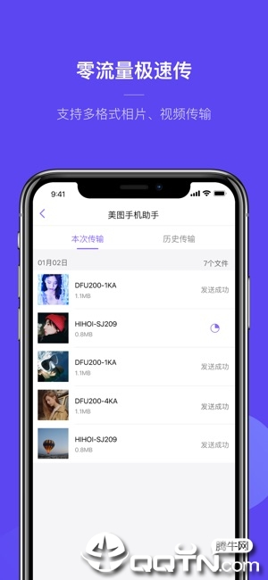 美图手机助手ios