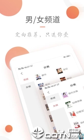 小说火火ios