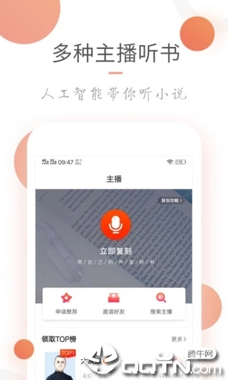 小说火火ios