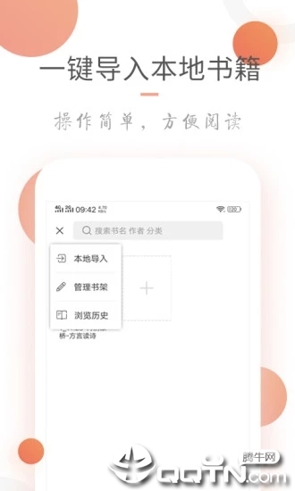 小说火火ios