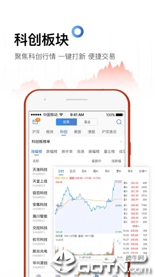 雪球股票ios 