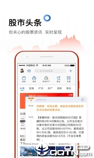 雪球股票ios 