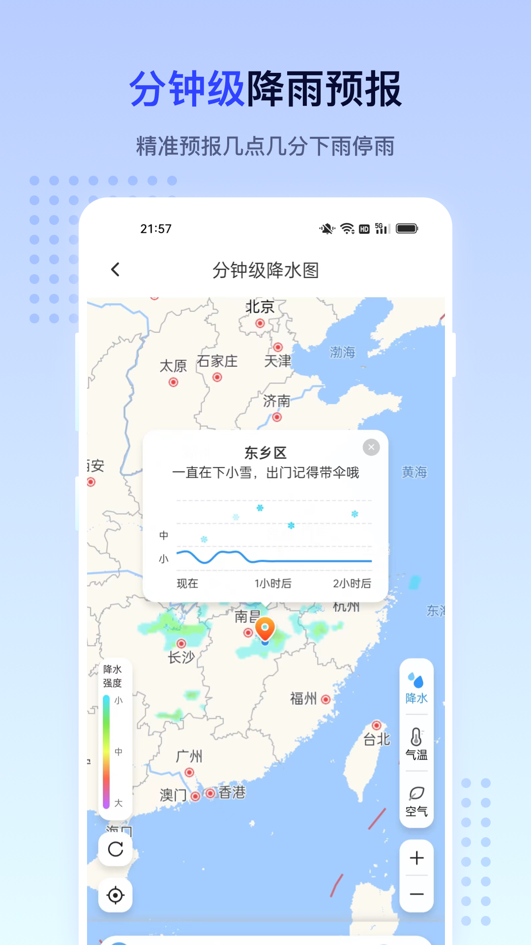 潮汐天气软件封面