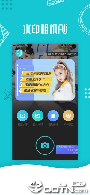 水印相机Ali iOS版