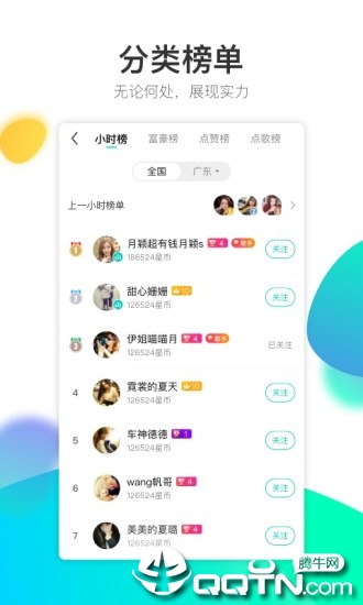 酷狗直播极速ios