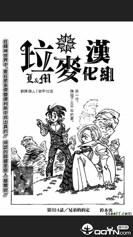 爱漫画iOS最新版