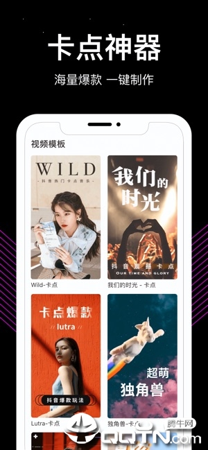 Tempo-卡点视频制作神器 & 动感BGM相册iOS版
