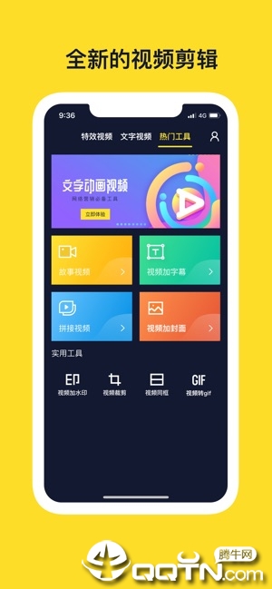 卡点视频ios