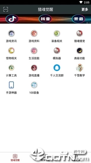 顽皮兔ios