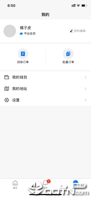 沃汽配ios