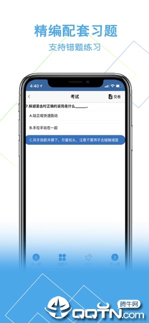 安你会ios