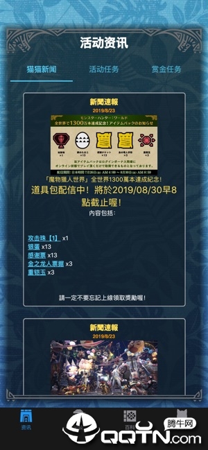 MHW伙伴ios