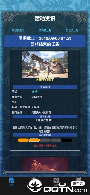 MHW伙伴ios