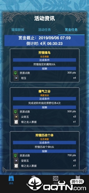 MHW伙伴ios