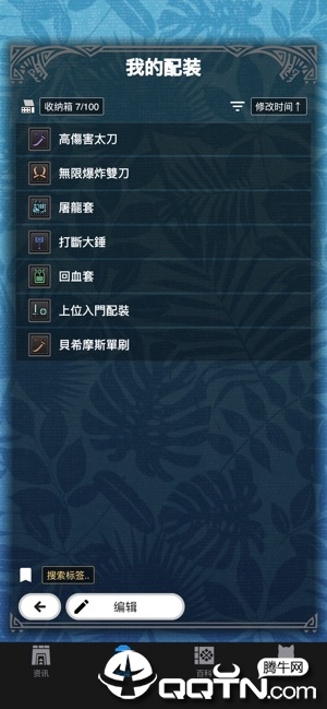 MHW伙伴ios