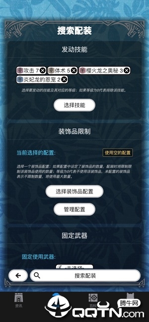 MHW伙伴ios