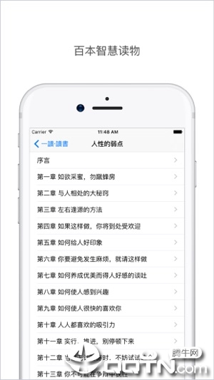 一读读书ios