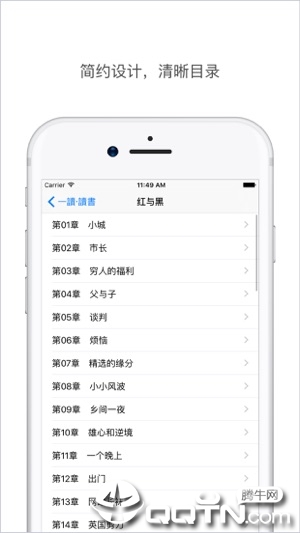 一读读书ios