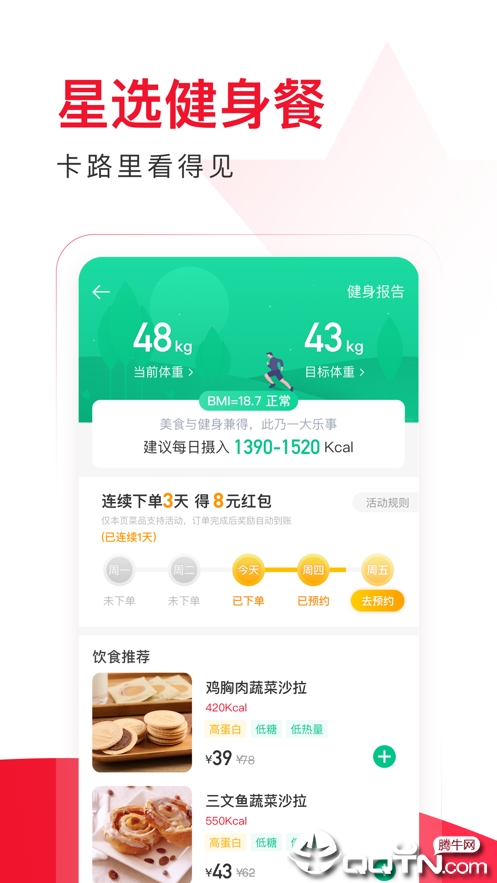 饿了么星选ios