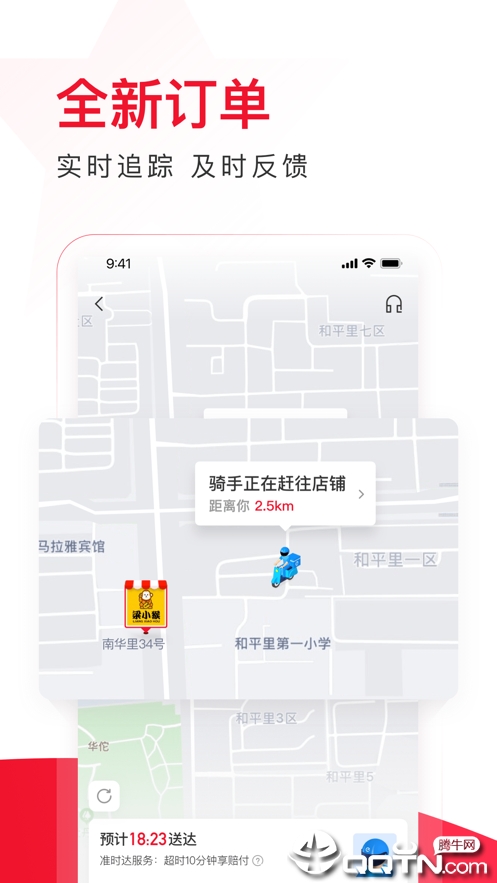 饿了么星选ios