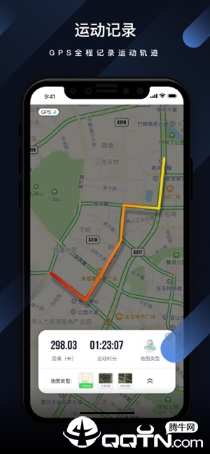 趣步Pro ios软件封面