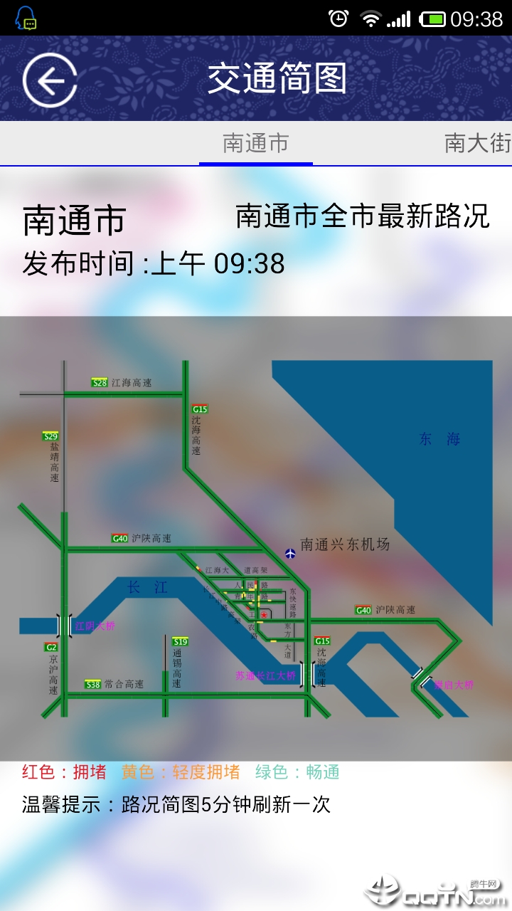 畅行南通ios