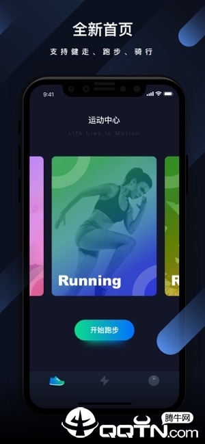 趣步Pro ios软件封面