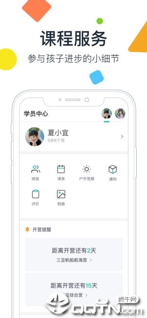 梅沙教育ios