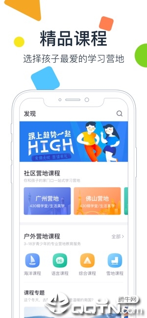 梅沙教育ios