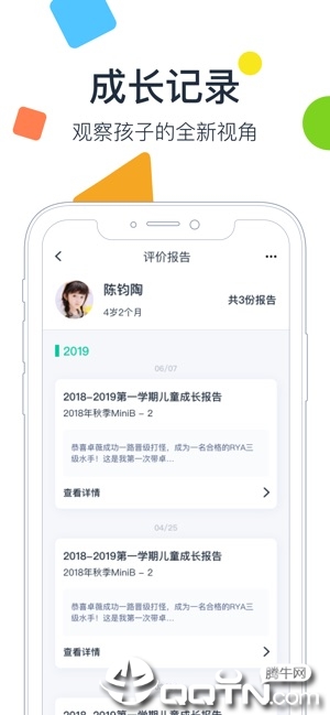 梅沙教育ios