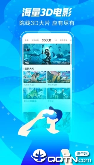 爱奇艺VR ios