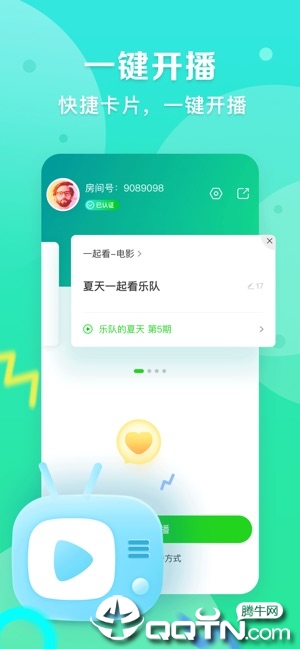 爱奇艺直播机ios