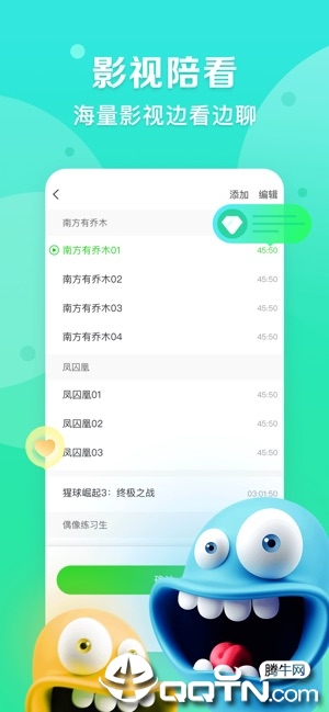 爱奇艺直播机ios