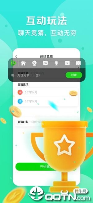 爱奇艺直播机ios