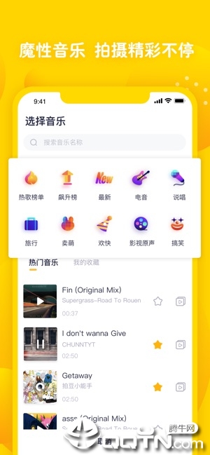 姜饼短视频ios