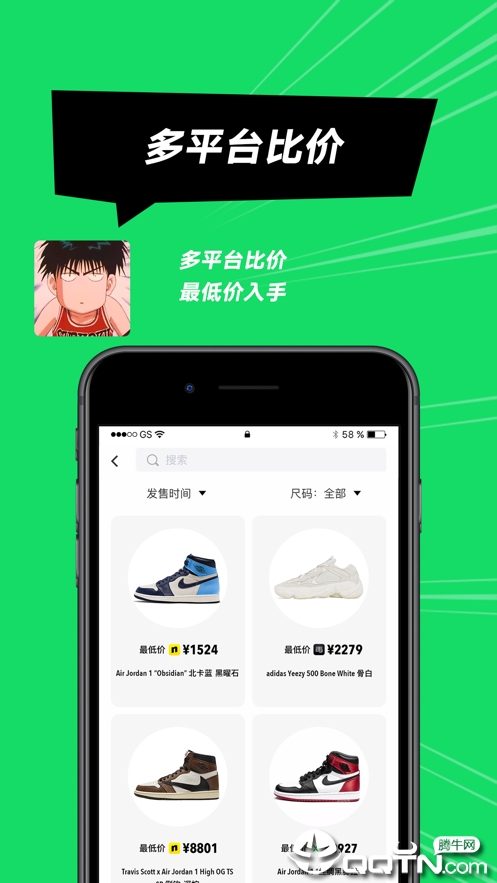 SHOCK球鞋监控ios