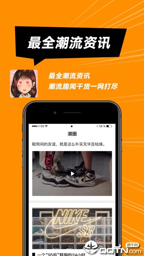 SHOCK球鞋监控ios