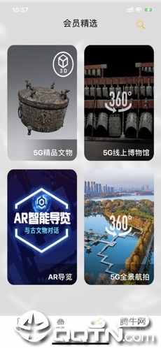 5G智慧博物馆ios