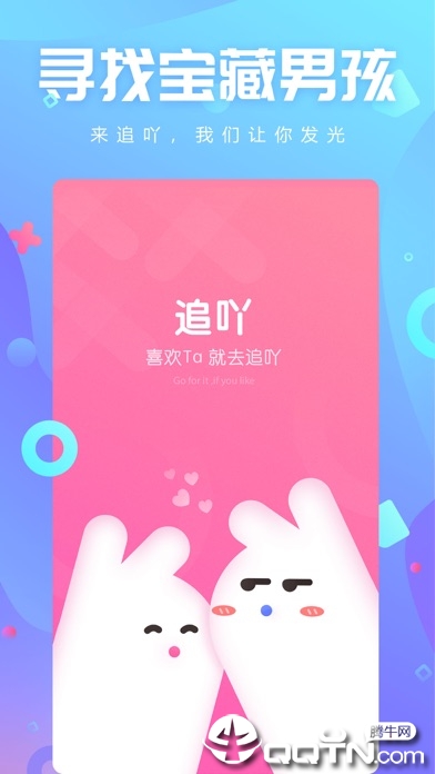 追吖ios