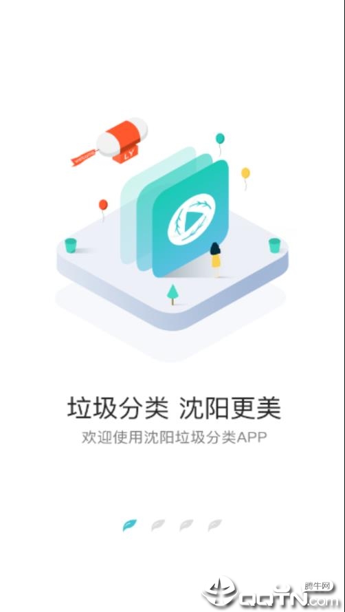 沈阳绿色账户