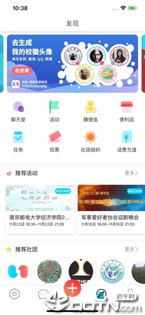 友校ios