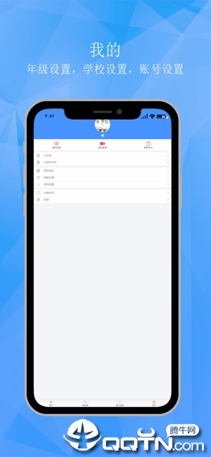 学子斋答案ios